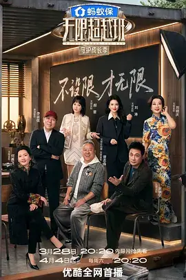 热播 奔跑吧兄弟 第十季
