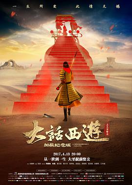 热播 幻境 失落的城市